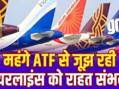 ATF Tax Update: ATF टैक्स 7% होने से भारतीय एयरलाइंस को बड़ी राहत.हजारों करोड़ की बचत होने की उम्मीद….