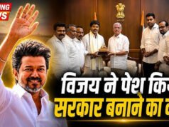 Election Results 2026: TVK चीफ विजय राजभवन पहुंचकर किया सरकार बनाने का दावा, कल सुबह 10 बजे शपथ ग्रहण…