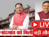 ‘डॉ रमन सिंह की विशेष प्रयास पर 12 करोड़ रुपए के कार्यों को स्वीकृति प्रदान’