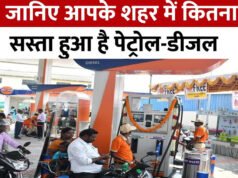 Petrol-Diesel Price Cut: 22 रुपये सस्ता हो गया पेट्रोल और डीजल, सरकार ने घटाए दाम…