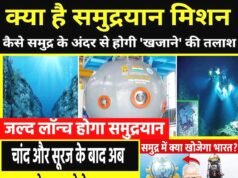 सरकार ने समंदर में शुरू किया वह काम, चमक जाएगा भारत का भविष्य, कितना अहम यह मिशन?