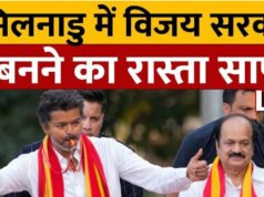 शपथ लेने के बाद सचिवालय पहुंचे TVK चीफ विजय, संभाला मुख्यमंत्री का पदभार…