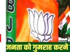 जनता को गुमराह करने की राजनीति बंद करे कांग्रेस- रवि सिन्हा…