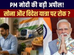 विदेशी यात्राओं में भारी कटौती की जाएगी., PM मोदी की अपील पर इस दिग्गज कंपनी ने उठाया बड़ा कदम…
