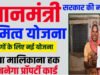 स्वामित्व योजना से मिला मालिकाना हक, हितग्राहियों के चेहरे पर आई मुस्कान…