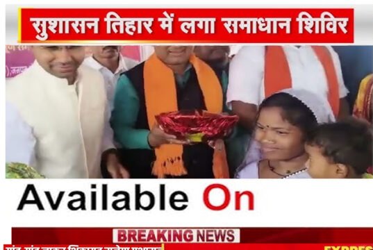 अपरिहार्य कारणों से ग्राम पंचायत खुटेरी का सुशासन तिहार शिविर स्थगित – अब 18 मई को आयोजित होगा जनसमस्या निवारण शिविर..