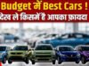 Best Family Cars 2026: मिडिल क्लास फैमिली के लिए 2026 की सबसे बेस्ट कारें…