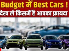 Best Family Cars 2026: मिडिल क्लास फैमिली के लिए 2026 की सबसे बेस्ट कारें…