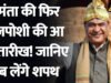 Assam CM: हिमंता बिस्वा सरमा तीसरी बार मुख्यमंत्री पद की शपथ लेंगे., BJP विधायक दल की बैठक में फैसला, शपथ की तारीख का भी ऐलान….
