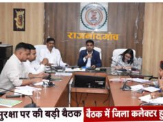 कलेक्टर ने जिला सड़क सुरक्षा समिति की बैठक लेकर दिए आवश्यक निर्देश…