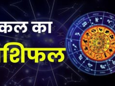 Kal Ka Rashifal 1 June 2026: जून की शुरुआत होते ही इन 4 राशियों की लगेगी लॉटरी, ‘सिद्ध योग’ से बिजनेस में होगा बंपर मुनाफा! पढ़ें कल का राशिफल!