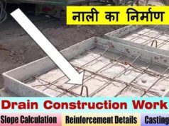 ग्राम रीवागहन में नाली निर्माण कार्य हेतु 5 लाख 91 हजार रूपए की प्रशासकीय स्वीकृति…