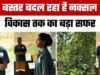 नक्सल मुक्ति से डी-माइनिंग और विकास तक बदल रहा बस्तर…