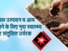 जिले में उर्वरकों की पर्याप्त उपलब्धता, किसान भाई मृदा स्वास्थ्य के अनुरूप खाद का करें उपयोग…