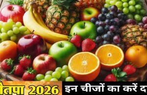 Nautapa 2026: नौतपा में इन चीजों का दान दिलाएगा सूर्य और पितरों की कृपा’