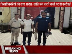 असामाजिक तत्वों के विरुद्ध पुलिस चौकी सुरगी की कार्यवाही, कानून एवं शांति व्यवस्था भंग करने वालों पर की गई प्रतिबंधात्मक कार्रवाई…