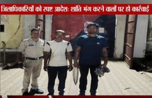 असामाजिक तत्वों के विरुद्ध पुलिस चौकी सुरगी की कार्यवाही, कानून एवं शांति व्यवस्था भंग करने वालों पर की गई प्रतिबंधात्मक कार्रवाई…