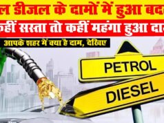 देश के महानगरों में कितनी बढ़ी पेट्रोल की कीमत? बड़े शहरों में कहां सबसे सस्ता ईंधन?