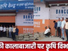 उर्वरकों की अवैध जमाखोरी एवं कालाबाजारी रोकने कृषि एवं राजस्व विभाग की टीम द्वारा की गई कार्रवाई…