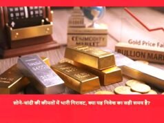 “कीमती धातुओं में गिरावट: सोना और चांदी, की कीमतों में गिरावट..भविष्य में कीमतों में क्या बदलाव “