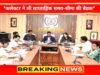 कलेक्टर ने साप्ताहिक समय-सीमा बैठक में विभागीय कार्यों की समीक्षा की…