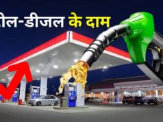 Petrol-Diesel Price Today: 1 जून को जारी हुए पेट्रोल-डीजल के नए रेट…