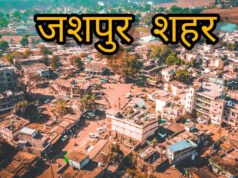 ”इतिहास में पहली बार रेल मानचित्र पर उभरेगा जशपुर… मुख्यमंत्री श्री विष्णु देव साय”