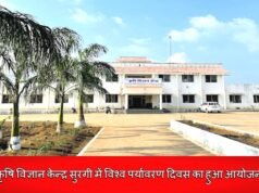 कृषि विज्ञान केन्द्र सुरगी में विश्व पर्यावरण दिवस का हुआ आयोजन…