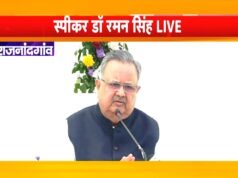 विधानसभा अध्यक्ष डॉ. रमन सिंह 2 जून को जिले के प्रवास पर…