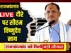 मुख्यमंत्री श्री विष्णु देव साय 22 जून को राजनांदगांव जिले के प्रवास पर….