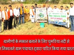 ग्रामीणों के मकान बनाने के लिए घुमरिया नदी से रेत निकालने ग्राम पंचायत द्वारा पारित किया गया प्रस्ताव…
