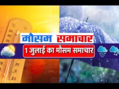 Monsoon : मानसून कब देगा दस्तक? 1 जुलाई तक अधिकतम तापमान ” IMD ने बताया बारिश का नया अपडेट…”