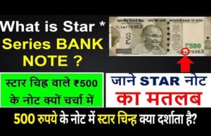 RBI क्यों जारी करता है Star Mark वाले नोट? जानिए इसके पीछे की वजह…