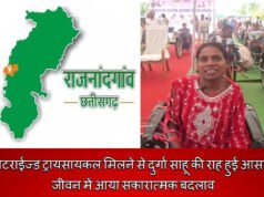 मोटराईज्ड ट्रायसायकल मिलने से दुर्गा साहू की राह हुई आसान – जीवन में आया सकारात्मक बदलाव…