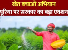 धरती माता बचाओ खेत बचाओ अभियान की दी गई जानकारी….