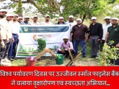 विश्व पर्यावरण दिवस पर उज्जीवन स्मॉल फाइनेंस बैंक ने चलाया वृक्षारोपण एवं स्वच्छता अभियान…