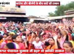 भाजपा की जीत सुनिश्चित,नगर पंचायत पर पूर्णतः कब्जा रहेगा – मधुसूदन यादव, कोमल सिंह राजपूत…