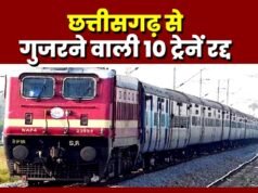 ” Train Cancelled: cg” से गुजरने वाली 10 ट्रेनें रद्द, कई के रूट और समय में बदलाव…”