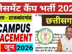 आईटीआई राजनांदगांव में प्लेसमेंट कैम्प 16 जून को….