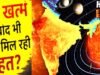 Heatwave 2026: गुरु का गोचर, सूर्य का नक्षत्र परिवर्तन…. जानें क्यों नौतपा के बाद भी नहीं मिलेगी राहत….