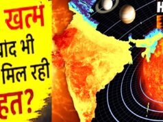 Heatwave 2026: गुरु का गोचर, सूर्य का नक्षत्र परिवर्तन…. जानें क्यों नौतपा के बाद भी नहीं मिलेगी राहत….