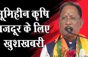 दीनदयाल भूमिहीन मजदूर कल्याण योजना अंतर्गत खातों में संशोधन 10 जून तक…