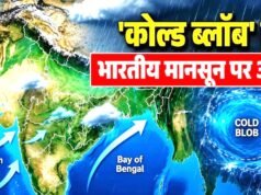 “कोल्ड ब्लॉब: भारत और पाकिस्तान में मौसम के पैटर्न को तेज़ी से बदल रहा है”