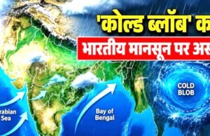 “कोल्ड ब्लॉब: भारत और पाकिस्तान में मौसम के पैटर्न को तेज़ी से बदल रहा है”