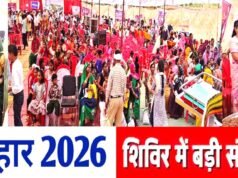 सुशासन तिहार 2026 के तहत कुहीकला में आयोजित हुआ जनसमस्या समाधान शिविर…