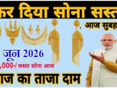 Gold-Silver Price Today 7 June 2026: सोना चांदी खरीदने के पहले आपको आज का दाम जान लेना चाहिए. यहां से आप पूरी रेट लिस्ट देख सकते हैं…