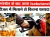 अब डीजल के लिए भी नए ऑप्शन, एथेनॉल ब्लेंडिंग को काफी सफलता…