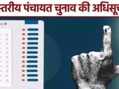 नगरपालिकाओं एवं त्रिस्तरीय पंचायतों के आम व उप निर्वाचन के लिए मतदान दलों की हुई रवानगी…