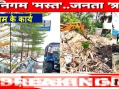 नगर पालिक निगम द्वारा नागरिकों की सुविधा के लिए किए जा रहे निरंतर कार्य…