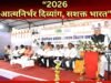 दिव्यांगजन अपनी क्षमताओं का उपयोग कर बनें सशक्त एवं आत्मनिर्भर : विधानसभा अध्यक्ष…